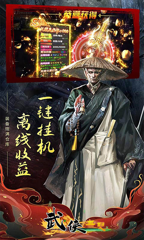 武林群侠传手机版旧版图1