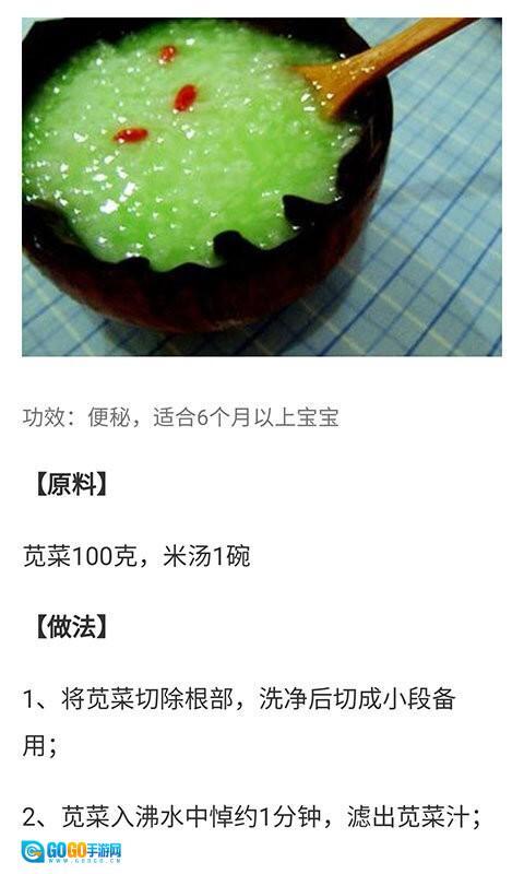 宝宝辅食食谱大全图1