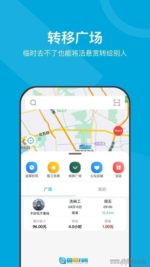 小包智工软件图3