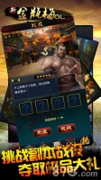 新金瓶梅OL图3
