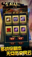 新金瓶梅OL图5