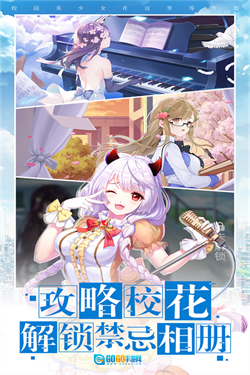 校花梦工厂版图4