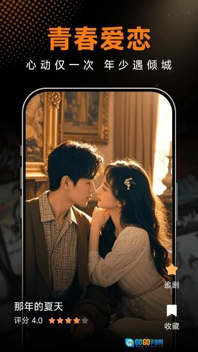 悟空免费看短剧图1