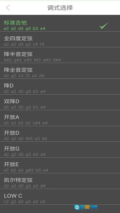 智能吉他调音器图1