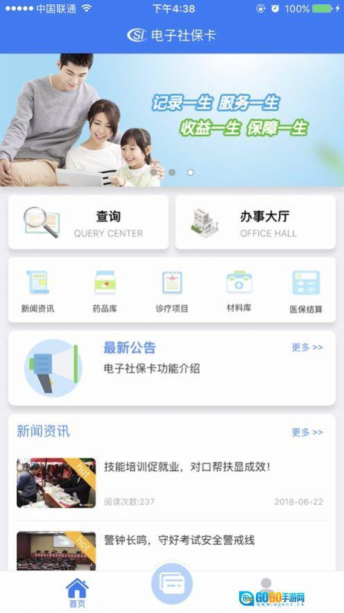 张家港社保卡图4