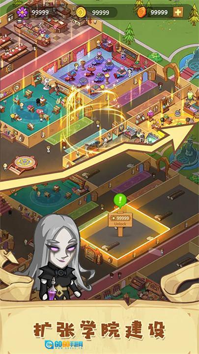 放置魔法学院图2