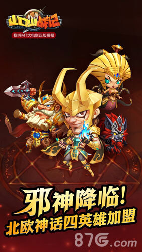 山口山战记手机版(1)