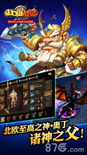 山口山战记手机版(5)