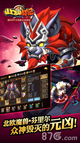 山口山战记手机版(3)