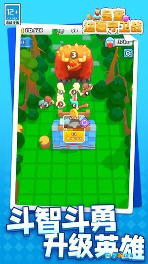 皇室边疆守卫战图2