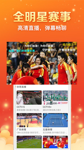 全民电视直播最新版图5