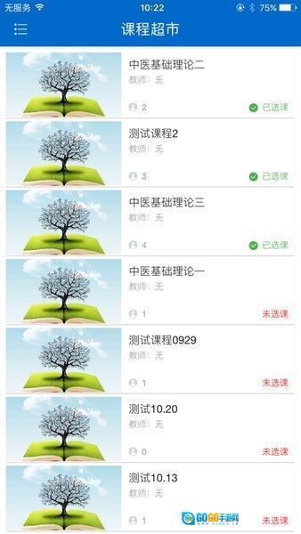 食药专技培训手机版图1