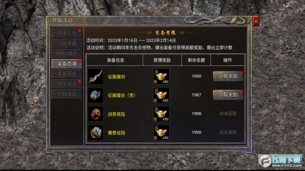 热血封神热血服