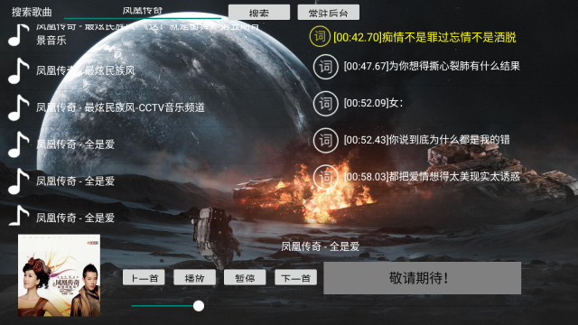 TV音乐盒图2