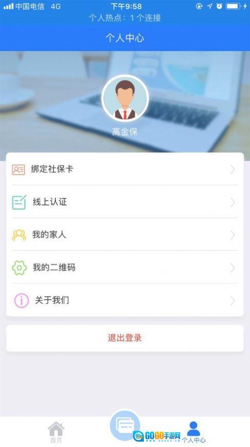 张家港社保卡图3