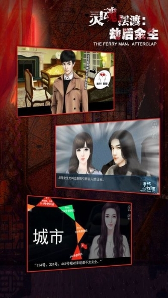 灵魂摆渡3(1)