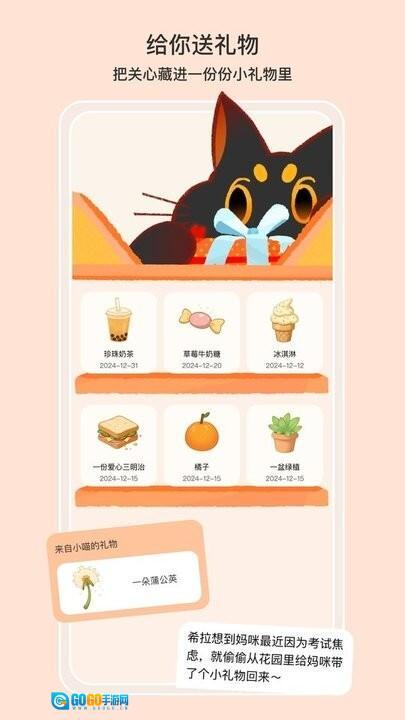 小喵希拉软件图3