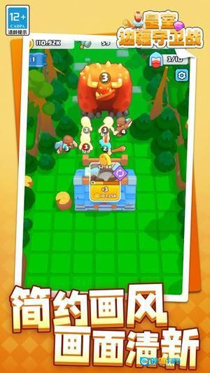 皇室边疆守卫战图3