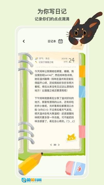 小喵希拉软件图2