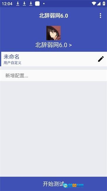 北辞弱网图2