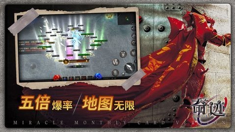 奇迹战神正式版图4