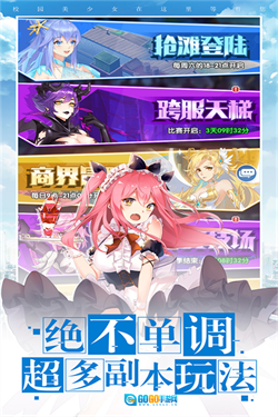 校花梦工厂版图2