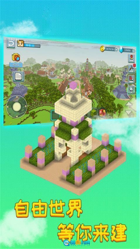 我的沙盒世界图1