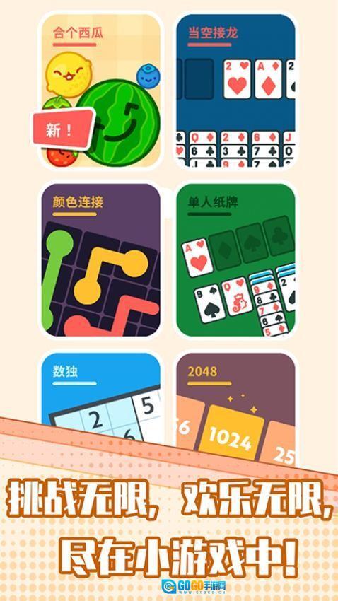 超级解压神器图4