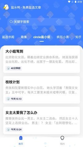 盐水鸭中文版图2