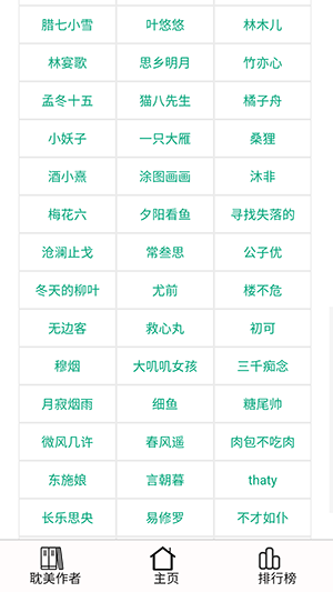 256中文网最新版图2