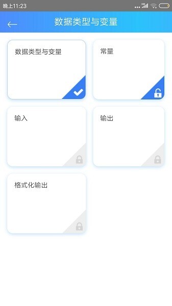c语言教程(2)