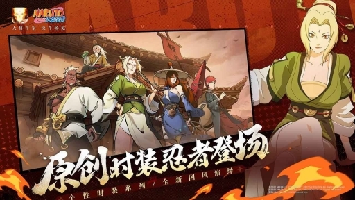 火影忍者单机版图2