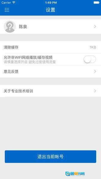 食药专技培训手机版图3