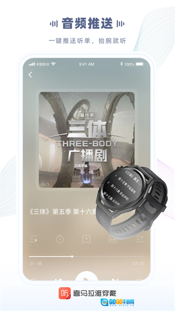 喜马拉雅穿戴版图3