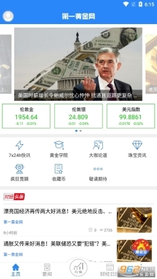 第一黄金网安卓版图5