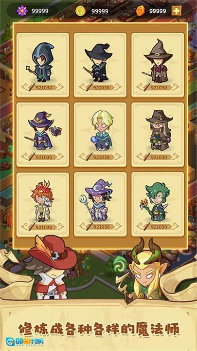 放置魔法学院图3