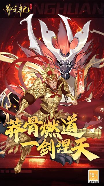 莽荒纪纪宁传奇官网版