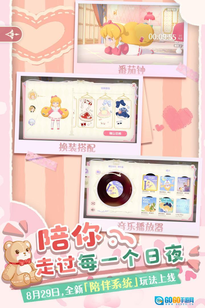 花花与幕间剧图4