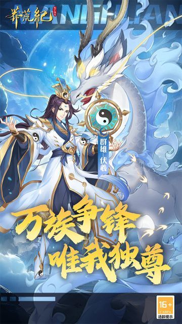 莽荒纪纪宁传奇官网版