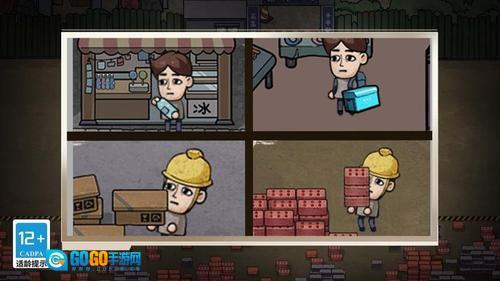 重生之我是厂长图2