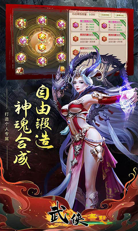 武林群侠传手机版旧版图3