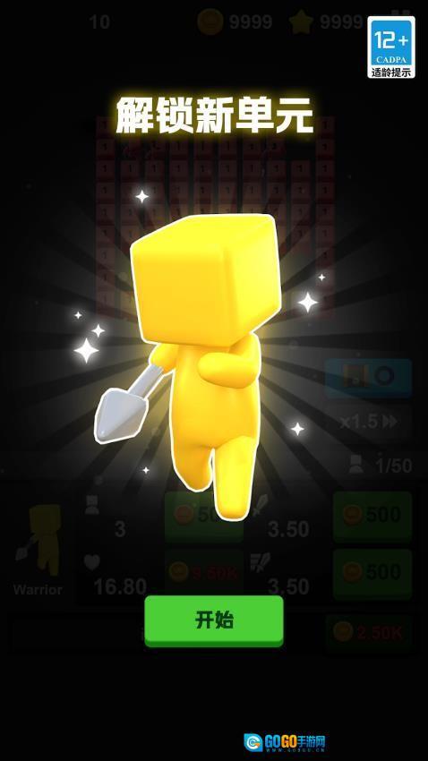 火柴人破坏王图2