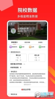 AI志愿填报助手(3)