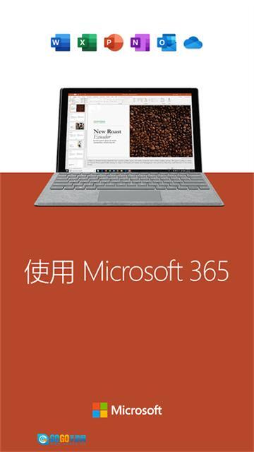 Microsoft PowerPoint图4