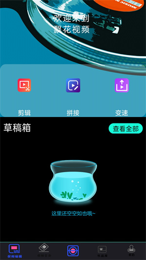50度灰视频剪辑官方版图4