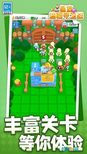 皇室边疆守卫战图1