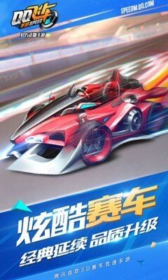 腾讯QQ飞车官网版图2