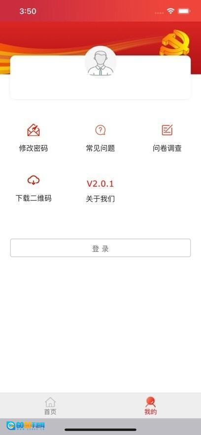 防返贫监测最新版图2