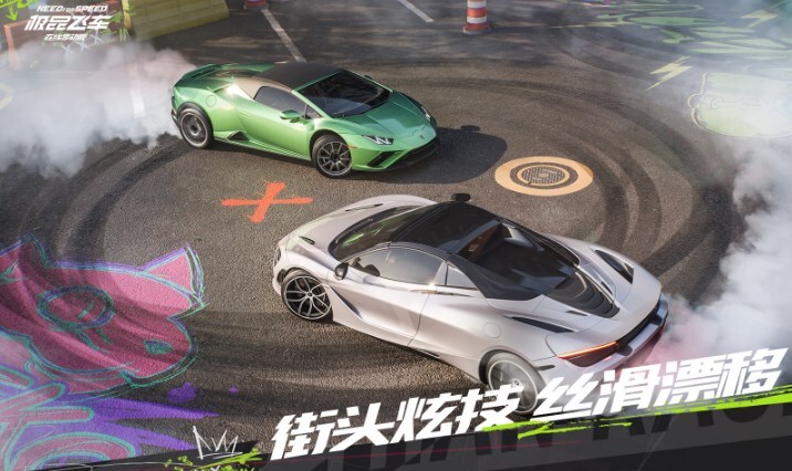 极品飞车：集结官网版图4