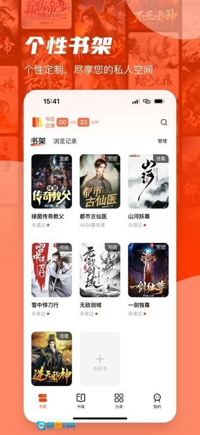 抖看小说免费版图2